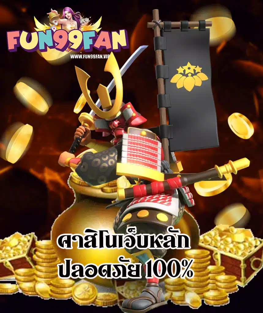 fun99fan slot